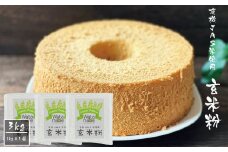 有機JAS 米 使用 玄米粉 3kg(1kg×3袋)