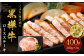 くまもと黒毛和牛 杉本本店 黒樺牛 A4~A5等級 ロースステーキ 200g×2 計400g