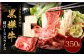 くまもと黒毛和牛 杉本本店 黒樺牛 A4~A5等級 肩ローススライス 350g
