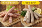 ウインナー 7種 バラエティセット 14パック×4本 1820g 56本