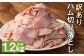 ハム切り落とし 1.2kg 便利な小分けパック 訳あり 200g×6パックセット