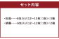 松風・朝霧 2種類セット 6包入り×5個（松風3個 朝霧2個）和菓子 お菓子 伝統銘菓