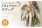 【ピンク系】ドライフラワースワッグ Mサイズ