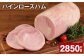 パインロースハム 約950g×3個 計約2.85kg ハム ロースハム 豚ロース