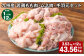 【1ヶ月毎12回定期便】 九州産 若鶏もも肉・ムネ肉・手羽元セット 計約43.56kg（約3.63kg?12回） 鶏肉