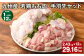 【1ヶ月毎12回定期便】 九州産 若鶏もも肉・手羽先セット 計約29.16kg（約2.43kg?12回） 鶏肉 もも肉 手羽先
