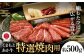 G21Q 厳選されたGI認証 くまもと あか牛 特選 焼肉用 約500g