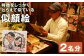 特徴をしっかりとらえて似ている 似顔絵 2名分