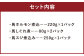 馬力 3種 セット 