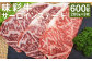味彩牛 サーロインステーキ 約600g（約200g×3枚）
