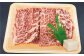 味彩牛 肩ロース焼き肉 約800g（約400g×2パック）
