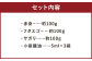 3種の馬刺し 約300g