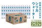 【6ヶ月定期便】シリカウォーター(阿蘇山系の天然水) 500mlPET 42本(42本×1ケース)×6ヶ月