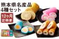【定期便12回】熊本県名産品セット(からし蓮根・旭巻き・チーズ巻き・大竹輪)