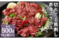 【フジチク ふじ馬刺し】カット不要！切れてる馬刺し！50g×10人前 合計500g