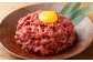 【フジチク】国産馬刺しユッケ 50g×9 合計450g
