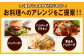 ハンバーグレストラン「株式会社 ジョイフル」の味をご家庭でお楽しみください！