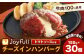ジョイフル ハンバーグ チーズインハンバーグ トマトソース付 30個セット 計約4.6kg（ハンバーグ1個120g+ソース）