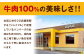 ジョイフル ハンバーグ てりやきソース ペッパー付き 6個