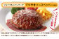 ジョイフル ハンバーグ てりやきソース ペッパー付き 6個