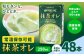 抹茶・オ・レ 乳飲料 らくのうマザーズ
