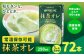 抹茶・オ・レ 乳飲料 らくのうマザーズ