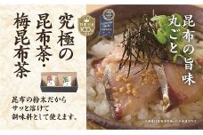 19-33　カネリョウ海藻　【iTQi優秀味覚賞二ッ星】!梅昆布・昆布茶セット・ギフト 海藻 昆布茶 梅昆布茶 ギフト おすすめ セット 受賞 二つ星 お茶漬け 調味料 便利 だし 出汁 お吸い物 パスタ 味付け お茶 