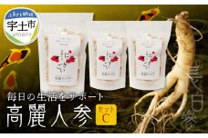 128-13　高麗人参セットC(乾燥チップス 50g×1、30g×2）