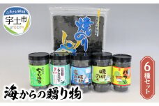 12-30　佐田海苔店　海からの贈り物6種セット