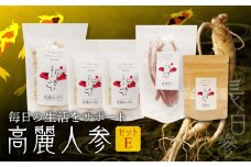 128-21　高麗人参セットE(	高麗人参チップス50ｇ、高麗人参チップス10g×2、乾燥紅人参30ｇ×1、カプセル0.5ｇ×31粒)