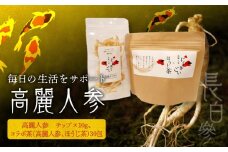 128-31　高麗人参　チップス10ｇ、コラボ茶（高麗人参　国産ほうじ茶）　