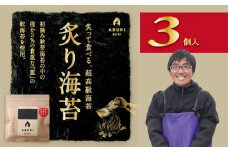 136-7　炙りのり3個