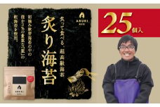 136-8　炙りのり25個