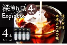 65-11　GAMADUS　深煎り豆エスプレッソセット