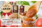 過去には熊本県農産物加工食品コンクールで金賞を受賞。某料理対決番組でも紹介されるほどのこだわりの逸品です。