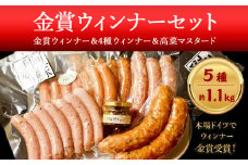 ”阿蘇のソーセージ詰め合わせ(高菜マスタード付）”たっぷり５種類！1kg以上！！ ひばり工房 ハム ウインナー ウインナーソーセージ マスタード 高菜 タカナード SUFFA 金賞受賞 阿蘇さとう農園 スパイス スパイスセット豚肉 お歳暮 お中元 おもてなし 手土産 お祝い メイン 料理 セット 焼くだけ ジューシー 人気 ギフト 贈り物 贈答用 熊本県 阿蘇市
