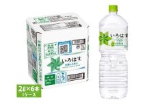い・ろ・は・す（いろはす）阿蘇の天然水 2L 1ケース(6本)