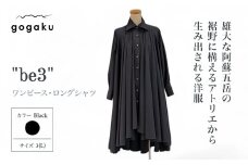 gogaku ワンピースロングシャツ be3　（Lサイズ）color. Black　