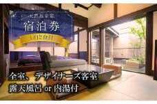 【土日祝限定】大自然阿蘇で五感を満たす、デトックス一人旅プラン　湯の宿入船  1泊 2食付き 土日祝前日 宿泊プラン ひとり旅 一人  のんびり ストレス解消 旅行 リフレッシュ 宿泊 お出かけ 自然 大自然 阿蘇 阿蘇市 ホテル 旅館 宿 ペンション 民宿 内牧温泉 デトックス 熊本県 阿蘇市