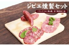 S027-001_天草ジビエの燻製セット