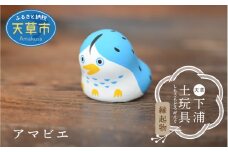 S093-011_縁起物土玩具「アマビエ」