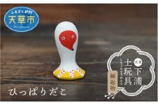 S093-013_縁起物土玩具「ひっぱりだこ」