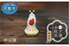 S093-014_縁起物土玩具「弁天様」