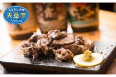 S081-009_「天草大王」味付け肉 約3～4人前