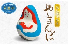 S093-019_縁起物土玩具「やまんば」