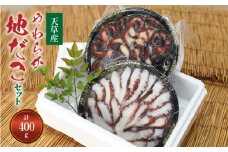 S011-021_【天草産】やわらか地だこセット