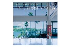 S076-006_ホテルアレグリアガーデンズ天草 平日 1泊2食付 ペア宿泊券
