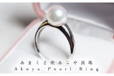 S101-316_天草産 9-9.5mm プラチナ パール リング ピンク あこや真珠 9号