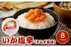 S016-005_いか塩辛（キムチ風味）