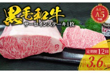 S001-022-T12_【定期便12回】A4～A5等級 黒毛和牛 サーロインステーキ 1枚（300g）たれ1本付